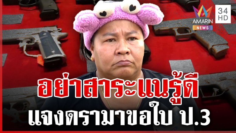 "เจ๊เอ๋" รัวเป็นตับแจงดรามาขอใบ ป.3 ปมสายตรงหา "อนุทิน" จบเรื่อง