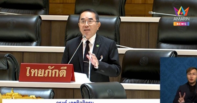 สภาเดือดวันแรก!