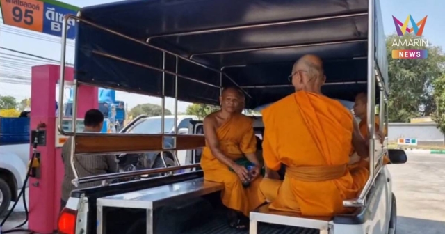 เดือดร้อนยันพระ! ไปกิจนิมนต์งานศพไม่ทัน หาน้ำมันเติมไม่ได้