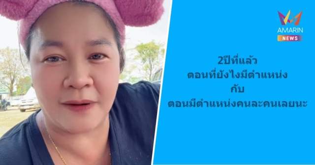 “เจ๊เอ๋” ฟาดกลับเดือด ถ้าอิ๊เอ๋เปิดไม่โกรธกันนะ