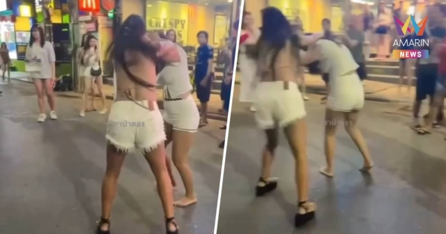 เดือด! สาวไทยเปิดศึกตบกันยับ แย่งแขก กลางซอยบางลา
