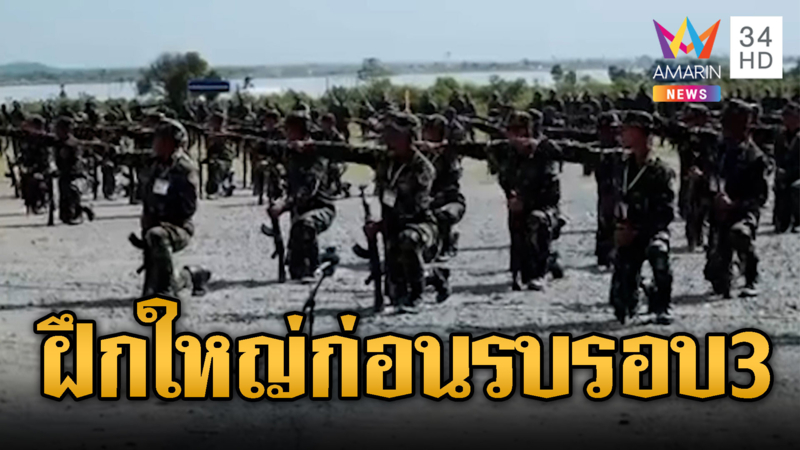 ทหารเขมรทั้งกองพัน รวมตัวกันฝึกครั้งใหญ่