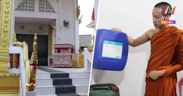 วัดมหาธาตุวิกฤต! ปิดเมรุงดรับศพชั่วคราว ขาดน้ำมันเผาศพ