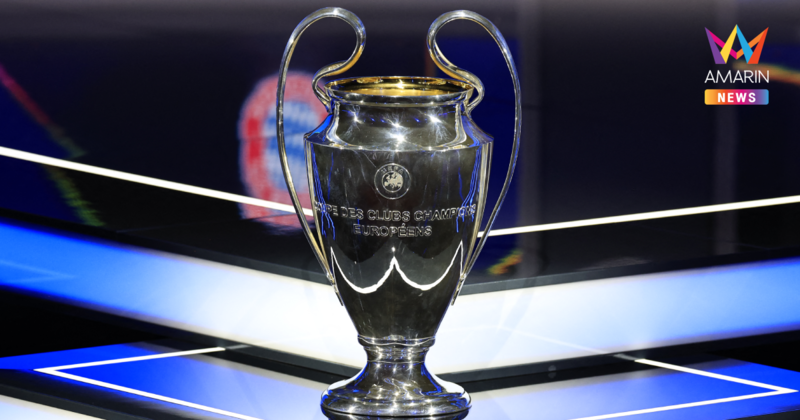 เปิดโปรแกรมยูฟ่าแชมเปี้ยนส์ลีก 2025-26 รอบ 16 ทีม นัดที่สอง