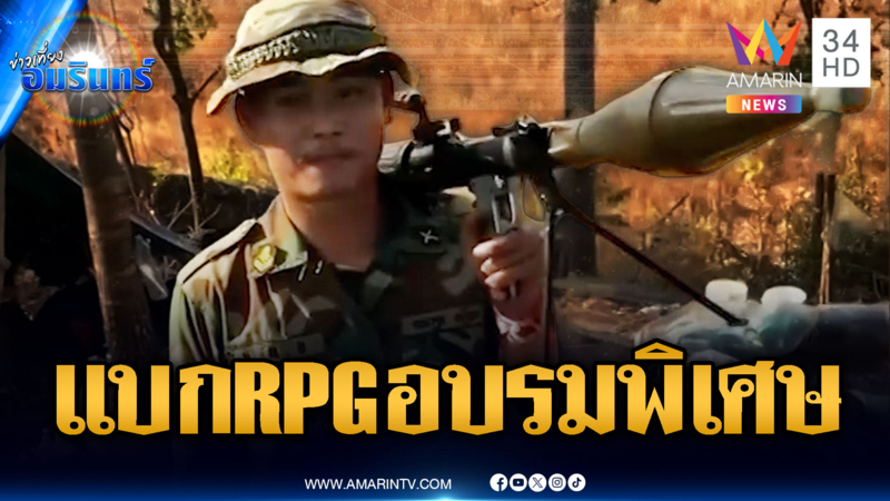เขมรแบกปืนอาก้า-RPG เข้าหลักสูตรอบรมสู้รอบใหม่