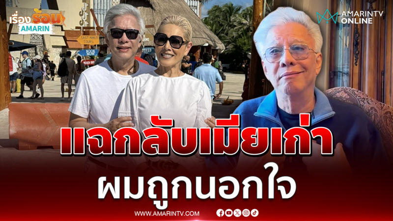 สุรชัยแฉกลับแรงมาก กล่าวอ้างว่าภรรยาเก่านอกใจ ใช่ลูกตัวเองหรือไม่...??