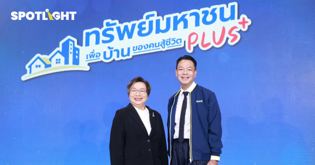 BAM เปิดตัว “ทรัพย์มหาชน พลัส” จองเพียง 1,000 บาท ดอกเบี้ย 0% ปีแรก
