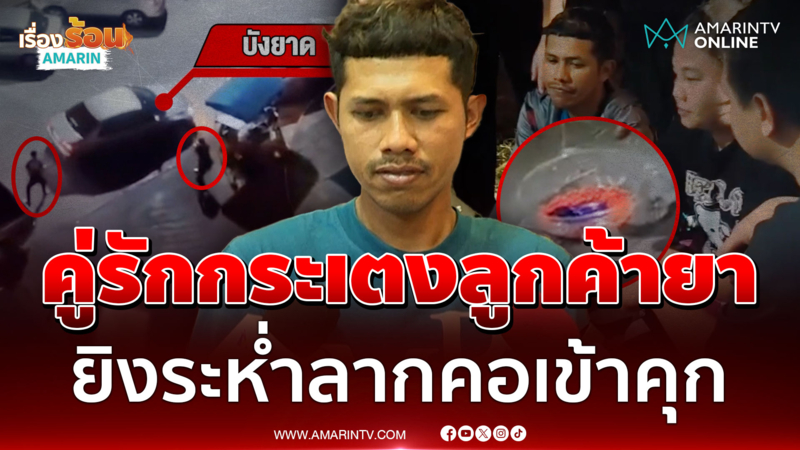 ระห่ำเมืองทอง! จับบังยาดค้ายา ยืดอกทำคนเดียวเมียไม่เกี่ยว