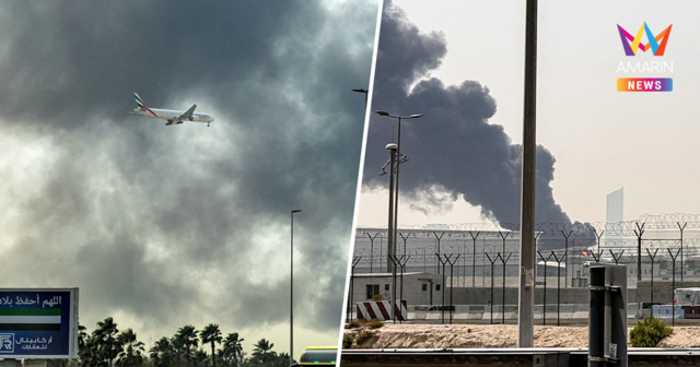 ดูไบระทึก! โดรนพลีชีพถล่มคลังน้ำมันใกล้สนามบิน เที่ยวบินอพยพวุ่น