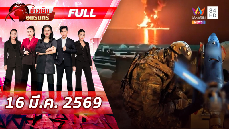 น้ำมันโลกวิกฤต! อิหร่านโชว์คลังขีปนาวุธ พร้อมสู้ยืดเยื้อสหรัฐ