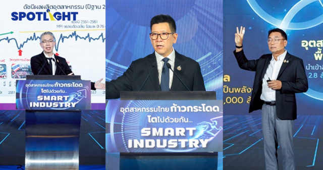 รัฐ-เอกชนระดมแผนปั้น SME สู่ Smart Industry เป็นพลังเคลื่อนเศรษฐกิจ
