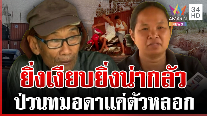 เขมรส่งคนป่วนทมอดาแค่หลอกตา ดึงรบจริงหนองจาน-หนองหญ้าแก้ว