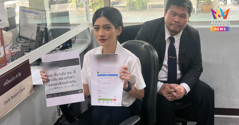 "แก้วตา ธิษะณา" สุดทน! หอบหลักฐานฟ้องเพจดัง ปั่นข่าวฉาวโยงยาเสพติด