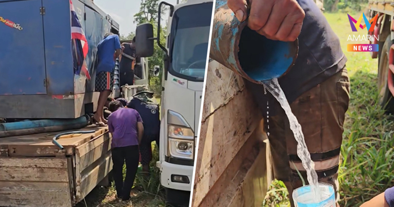 ปั๊มแสบ! ช่างอำนาจสูญเงิน 5 หมื่น ลงทุนซื้อน้ำมันแต่กลับได้น้ำเปล่าแทน