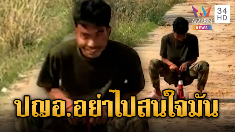 เขมรปั่นรถยั่ว ทหารไทยไม่สนใจ