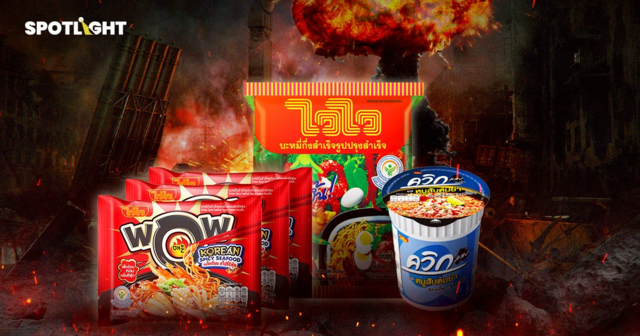 ไวไว ตรึงราคาถึงเม.ย.69 หวั่นสงครามยืดเยื้อ ตั้งทีมพิเศษดูแลต้นทุน