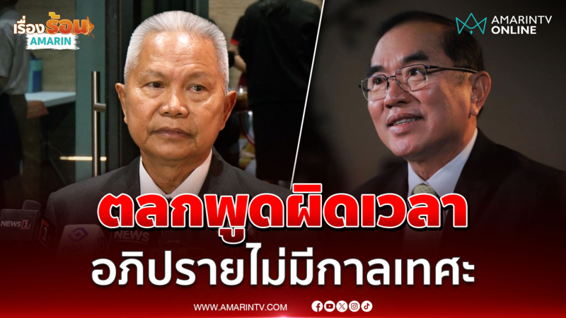 โสภณ ยันไม่ตลกตัดงบข้าวสส. แต่ตลกคนพูดไม่มีกาลเทศะ