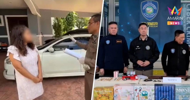 ไซเบอร์ทลายเครือข่ายฟอกเงิน 