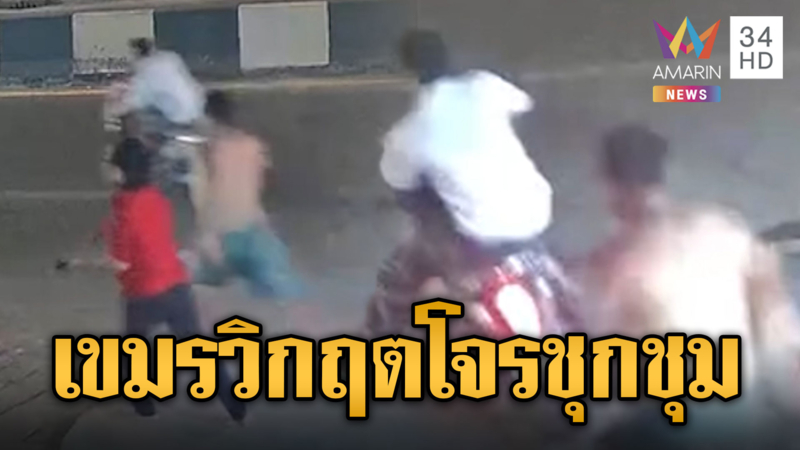 ข้าวยากหมากแพง เขมรเล่นแรงขโมยรถ