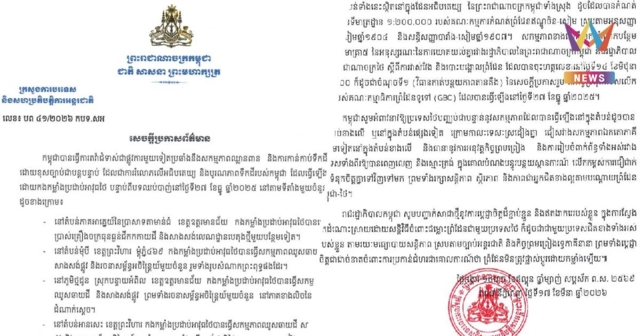 กัมพูชายื่นประท้วงไทยรอบใหม่ อ้างรุกคืบพื้นที่ทับซ้อน