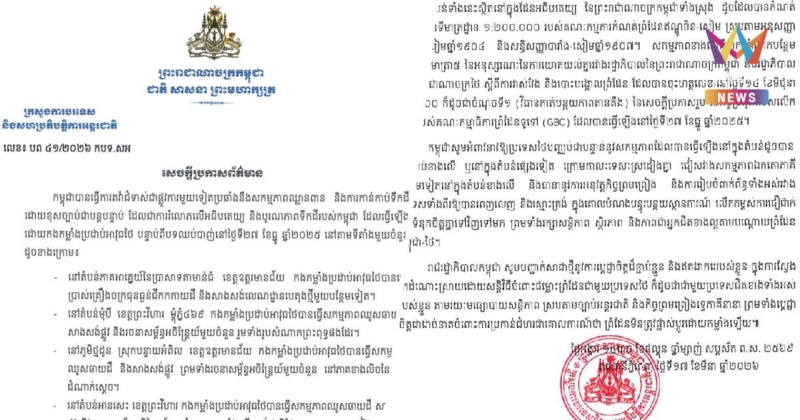 กัมพูชายื่นประท้วงไทยรอบใหม่ อ้างรุกคืบพื้นที่ทับซ้อน