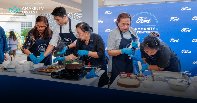 เปิดตัวศูนย์ฟอร์ดเพื่อนชุมชน กรุงเทพฯ พื้นที่สร้างอาชีพและเรียนรู้