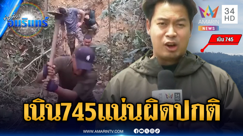 จับตาฐานเนิน 745 เขมรเติมกำลังพลอัดแน่นผิดปกติ