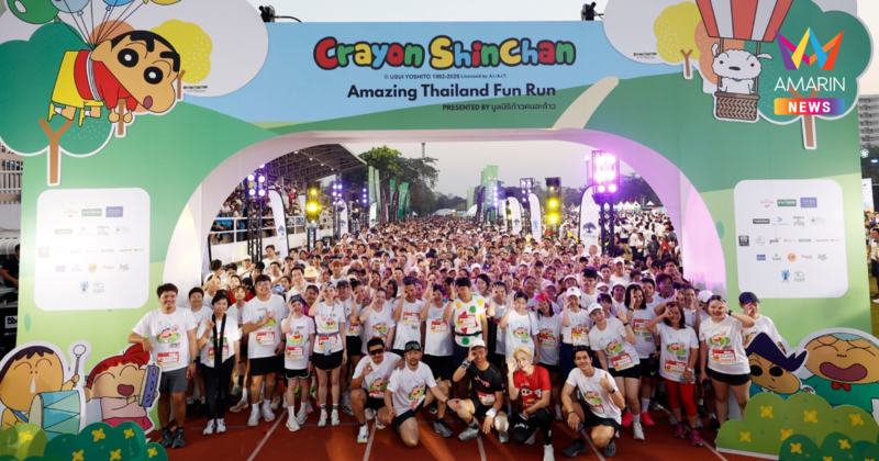 ก้าวคนละก้าว ชวนสาวก ชินจัง ร่วมวิ่ง Crayon Shinchan Amazing Thailand