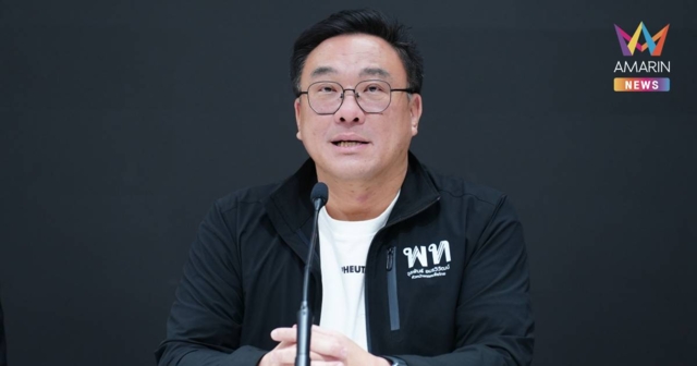 พท. มติเอกฉันท์หนุน 