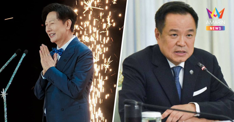 "ณวัฒน์" โพสต์ขอโทษ "อนุทิน" ปมพูดพาดพิง-ทำให้เสียหาย ขอบคุณที่ถอนฟ้อง