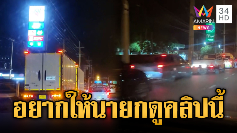 ดึกแล้วยังแน่น ต่อแถวเติมน้ำมันยาวเหยียด