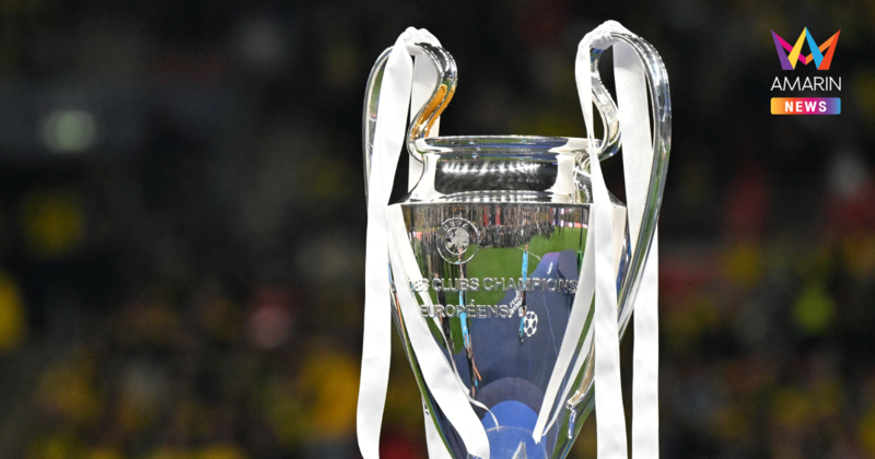 ซูเปอร์คอม ทำนายแชมป์ยูฟ่าแชมเปี้ยนส์ลีก 2025-26 หลังทะลุรอบ 8 ทีม