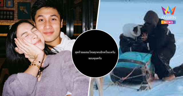 วิวาห์ล่ม 