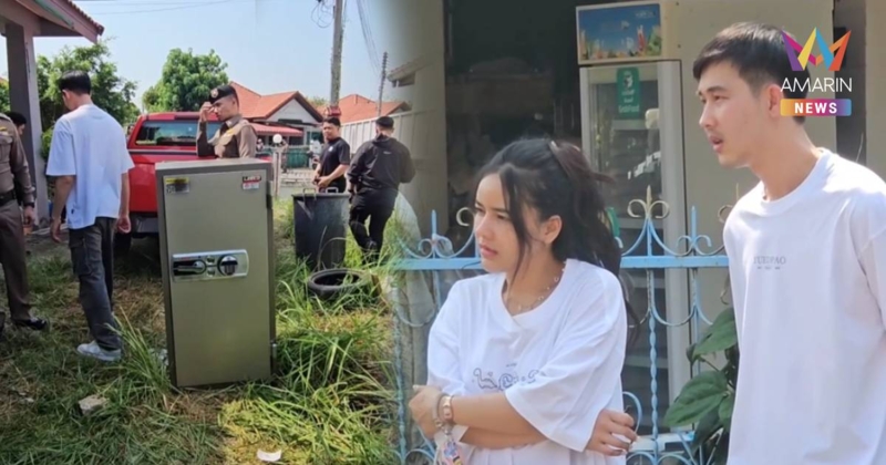 ด่วน! เจอแล้วตู้เซฟ “มดออย” พร้อมรวบช่างคอนโด