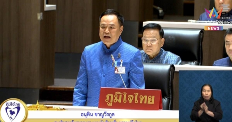 “อนุทิน” ขอบคุณทุกเสียงสนับสนุนนั่งนายกฯ พร้อมทำงานร่วมทุกพรรค