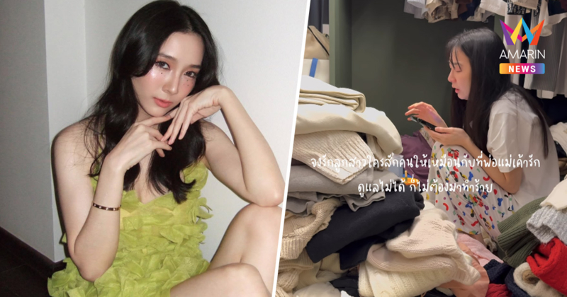 "เกรซ ชลิตา" เดือด! ขอไม่อโหสิกรรม เผยตาสว่างเพราะวงในของทั้ง 3 ฝ่าย?