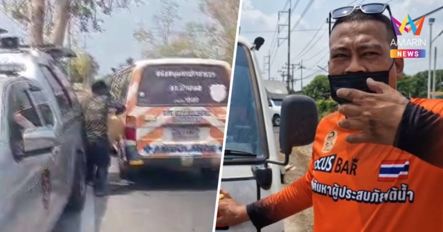 กู้ภัยสระบุรีโอด! น้ำมันหมดขณะส่งผู้ป่วย ปั๊มจำกัดเติมแค่500บาท