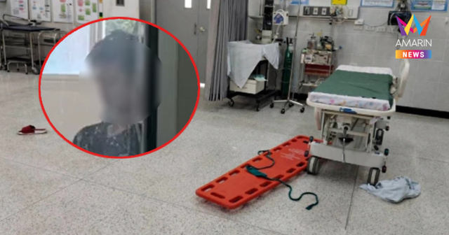จับแล้ว! คนไข้คลั่งยา ใช้มีดจี้พยาบาลออกจากห้องฉุกเฉิน