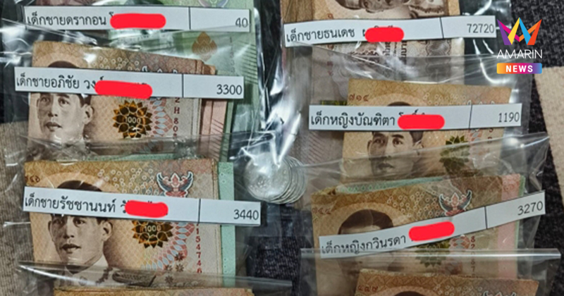 เปิดขุมทรัพย์เด็กประถม! ชาวเน็ตอึ้งเงินออม "น้องธนเดช" ยอดรวม 7.2หมื่น