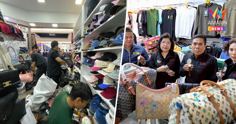 CIB ทลายแหล่งขายแบรนด์เนมปลอมกลางกรุง ยึดของกลางพันรายการ มูลค่า70ล้าน