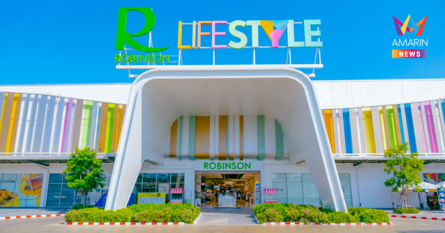 สัมผัสโฉมใหม่ โรบินสันไลฟ์สไตล์ กาญจนบุรี พร้อมกองทัพแบรนด์ทันกระแสกว่า 200 ร้าน ยกระดับเมืองกาญจน์ให้ฟีลกู๊ดกว่าเดิม!