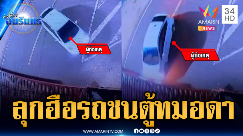 ด่วน! เขมรลุกฮือขับรถชนรั้วตู้ทมอดา หวังฝ่าทะลุฝั่งไทย