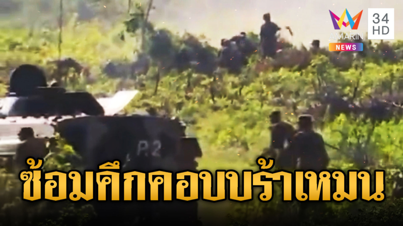 เขมรเล่นใหญ่โชว์ “คอบบร้าโกลขแมร์” ข่มเสียม