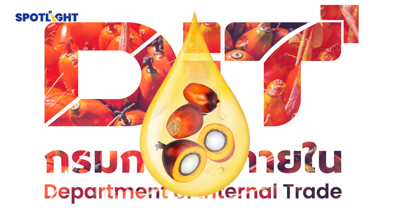 น้ำมันปาล์มยังไม่ขึ้นราคา! “ค้าภายใน”ยันสต๊อกล้นพอใช้บริโภค-ผลิตน้ำมัน