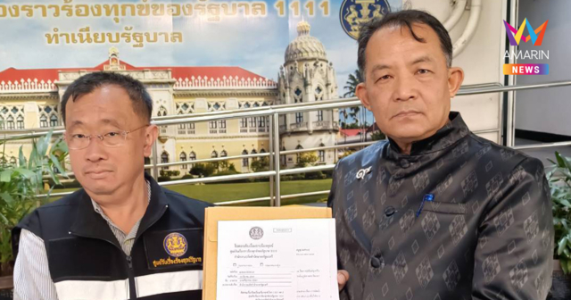 พี่ศรีมาแล้ว! ยื่นโนติส 