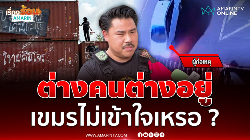 "กัน จอมพลัง" ลั่นต่างคนต่างอยู่ เขมรฟังไม่เข้าใจเหรอ ? ฉุนป่วนทมอดา 