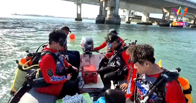 5วันยังไร้วี่แวว! ระดมทีมดำน้ำค้นหา 