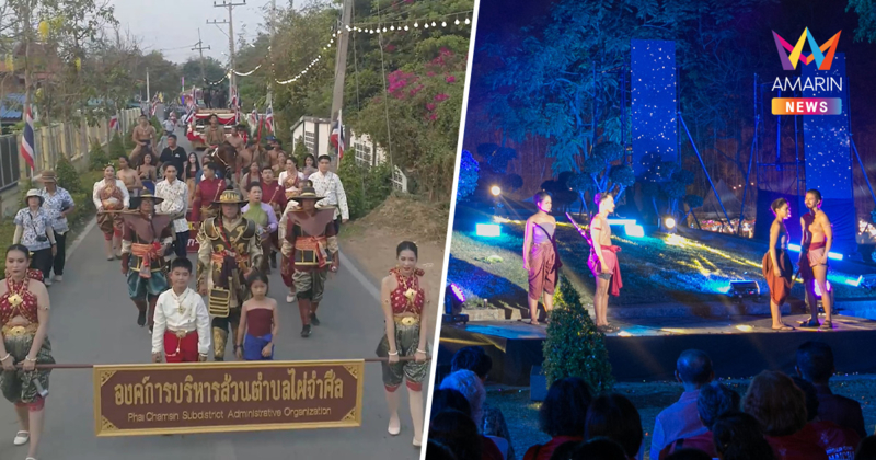 เที่ยวอ่างทอง! งาน “รำลึกวีรชนแขวงเมืองวิเศษไชยชาญ” 24–27 มี.ค.