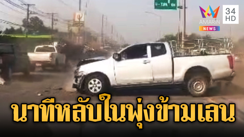 ลุงวูบหลับในพุ่งอัดกระบะแตงโมพลิกคว่ำ