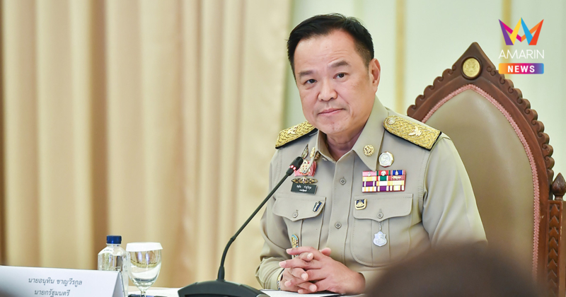 "อนุทิน" ยกเลิกงานด่วน เรียกบิ๊กขุนพลขึ้นตึกไทยคู่ฟ้า ถกกู้วิกฤตน้ำมัน